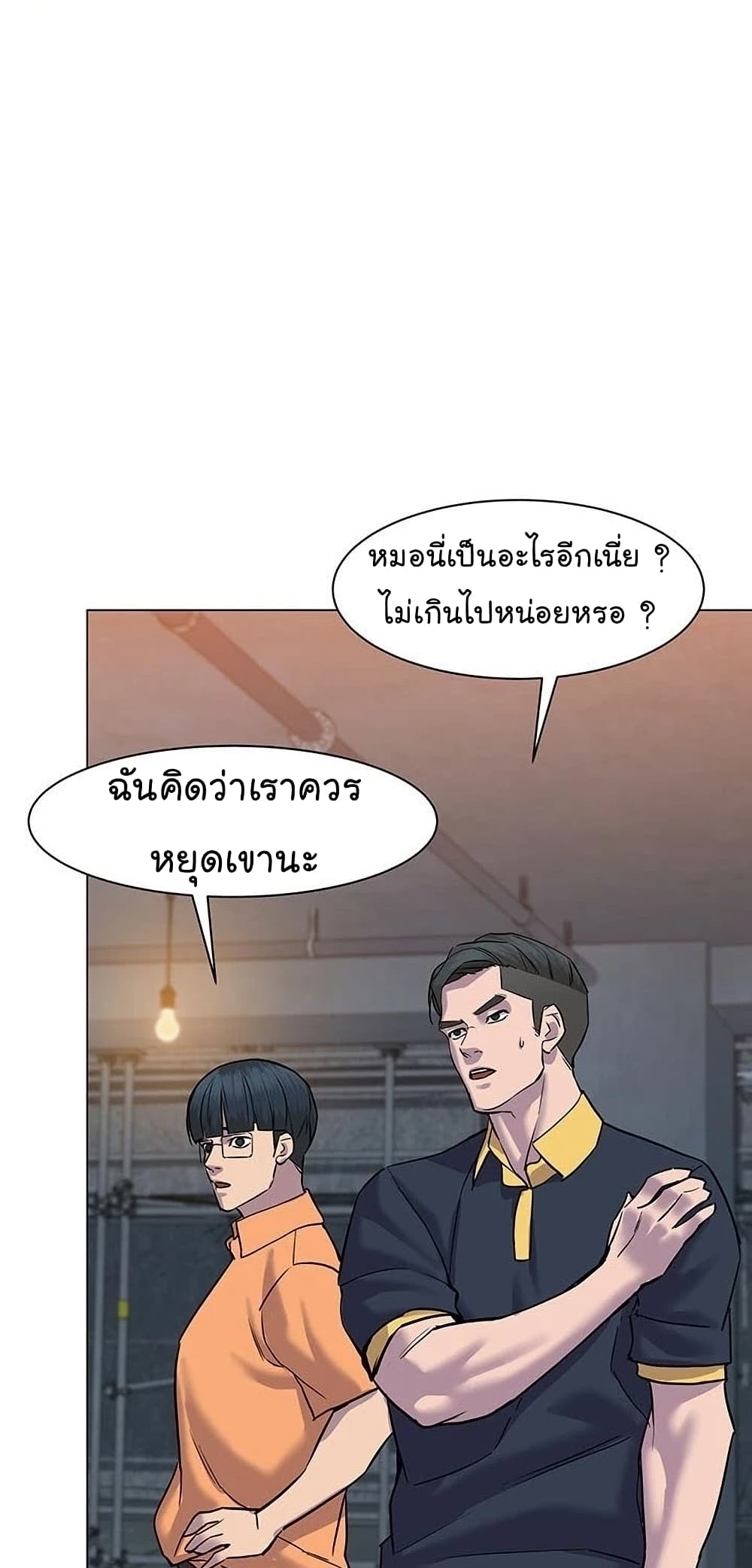 From the Grave and Back ตอนที่ 55 (62)