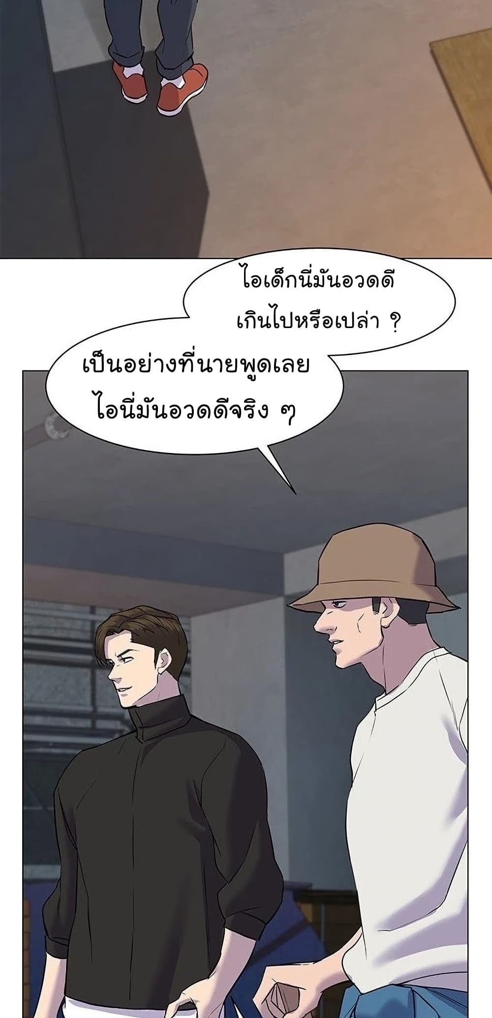 From the Grave and Back ตอนที่ 55 (7)