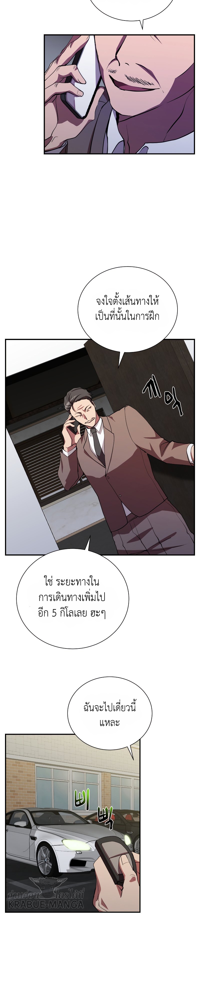 My School Life Pretending To Be a Worthless Person ตอนที่ 30 (12)