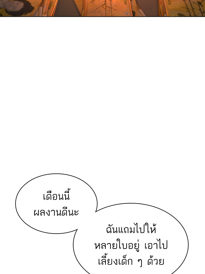 How to Fight ตอนที่140 (82)