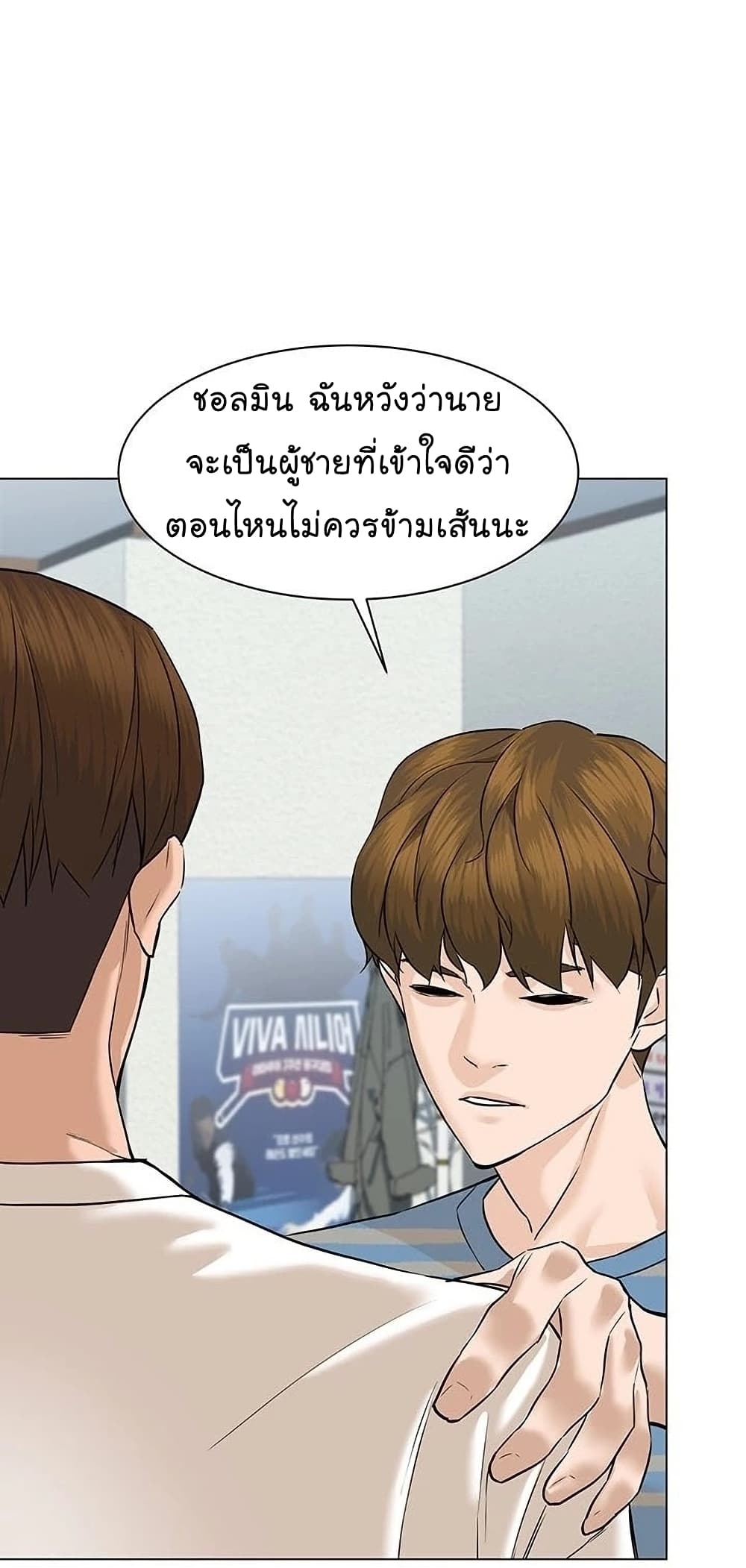 From the Grave and Back ตอนที่ 53 (32)