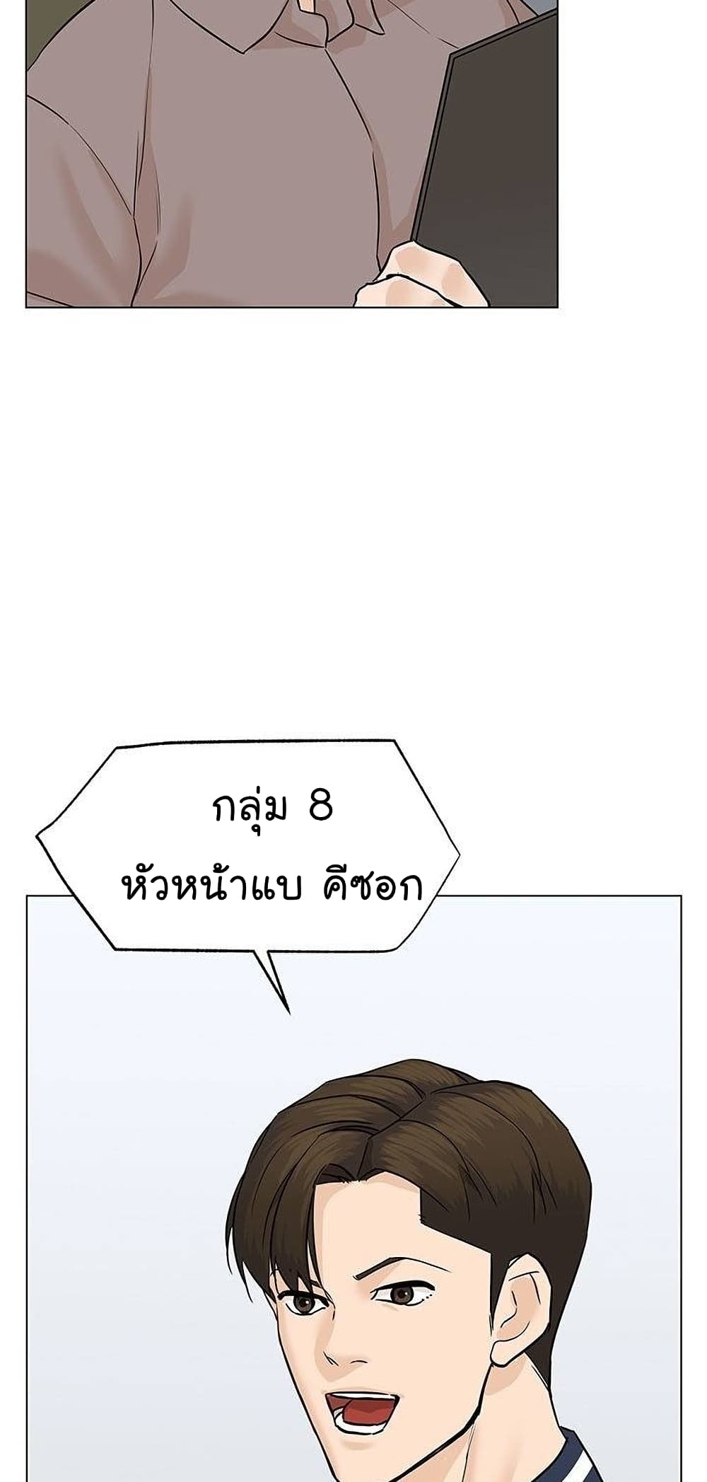 From the Grave and Back ตอนที่ 50 (73)