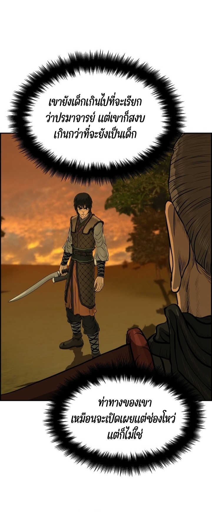 Blade of Wind and Thunder 28 (39)