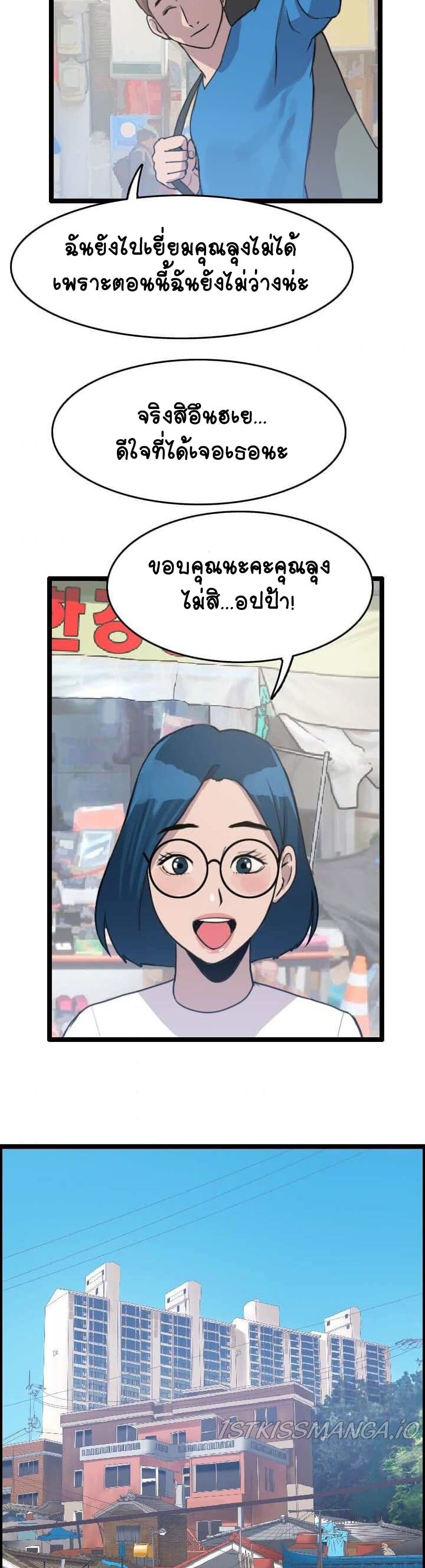 I Picked a Mobile From Another World ตอนที่ 9 (37)