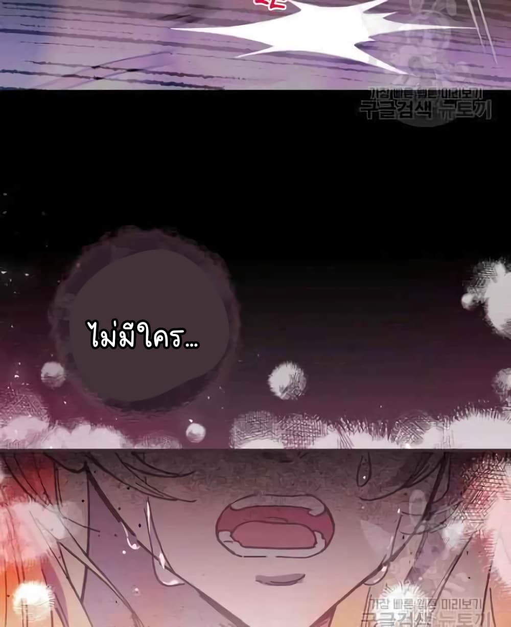 Raga of Withered Branches ตอนที่ 21 (29)