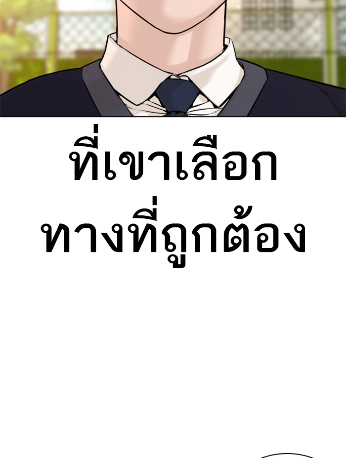 How to Fight ตอนที่137 (67)