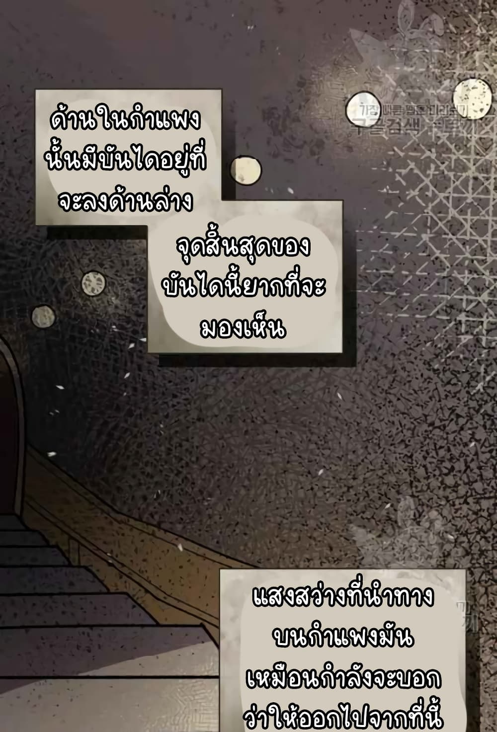 Raga of Withered Branches ตอนที่ 22 (14)
