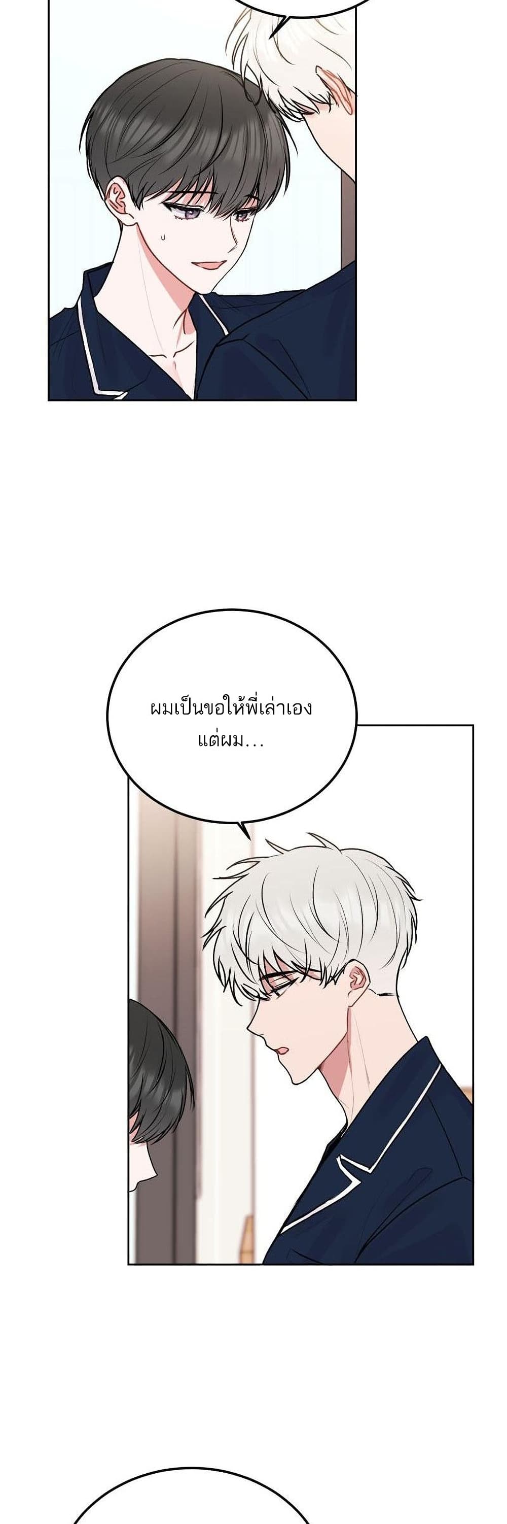 Don’t Cry, Sunbae! 38 24