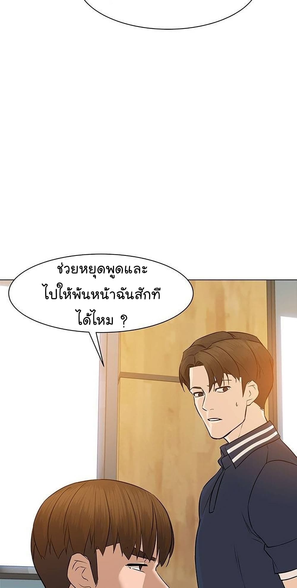 From the Grave and Back ตอนที่ 50 (17)