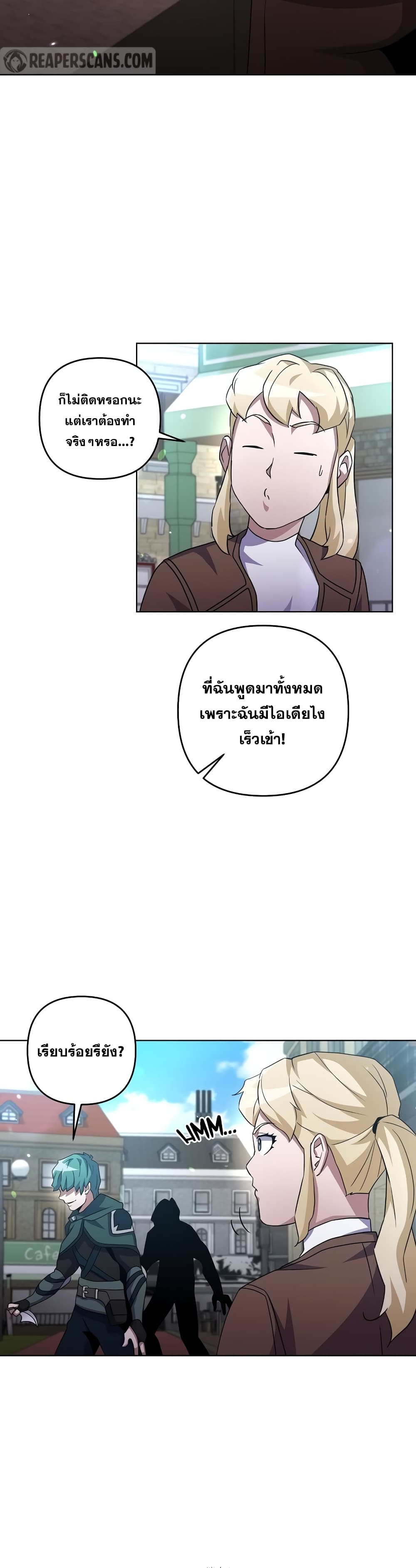 Surviving in an Action Manhwa ตอนที่ 26 (25)
