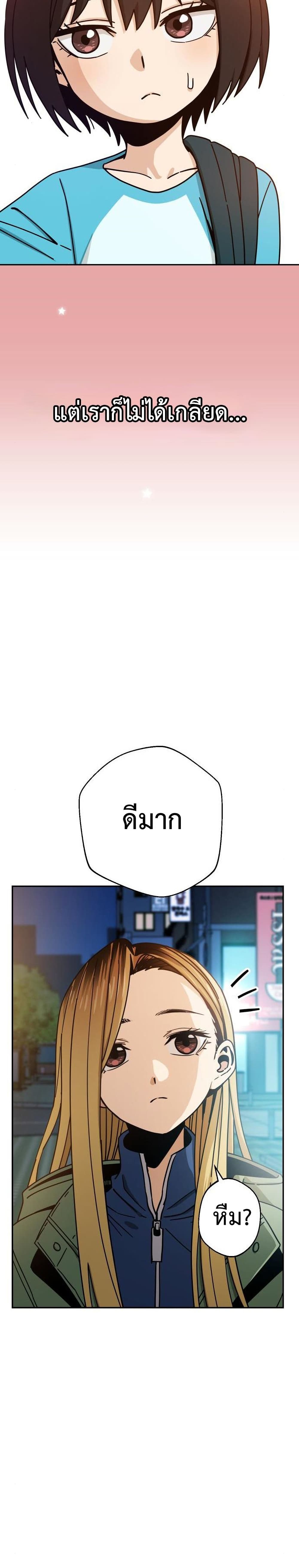 Match Made in Heaven by chance ตอนที่ 28 (28)