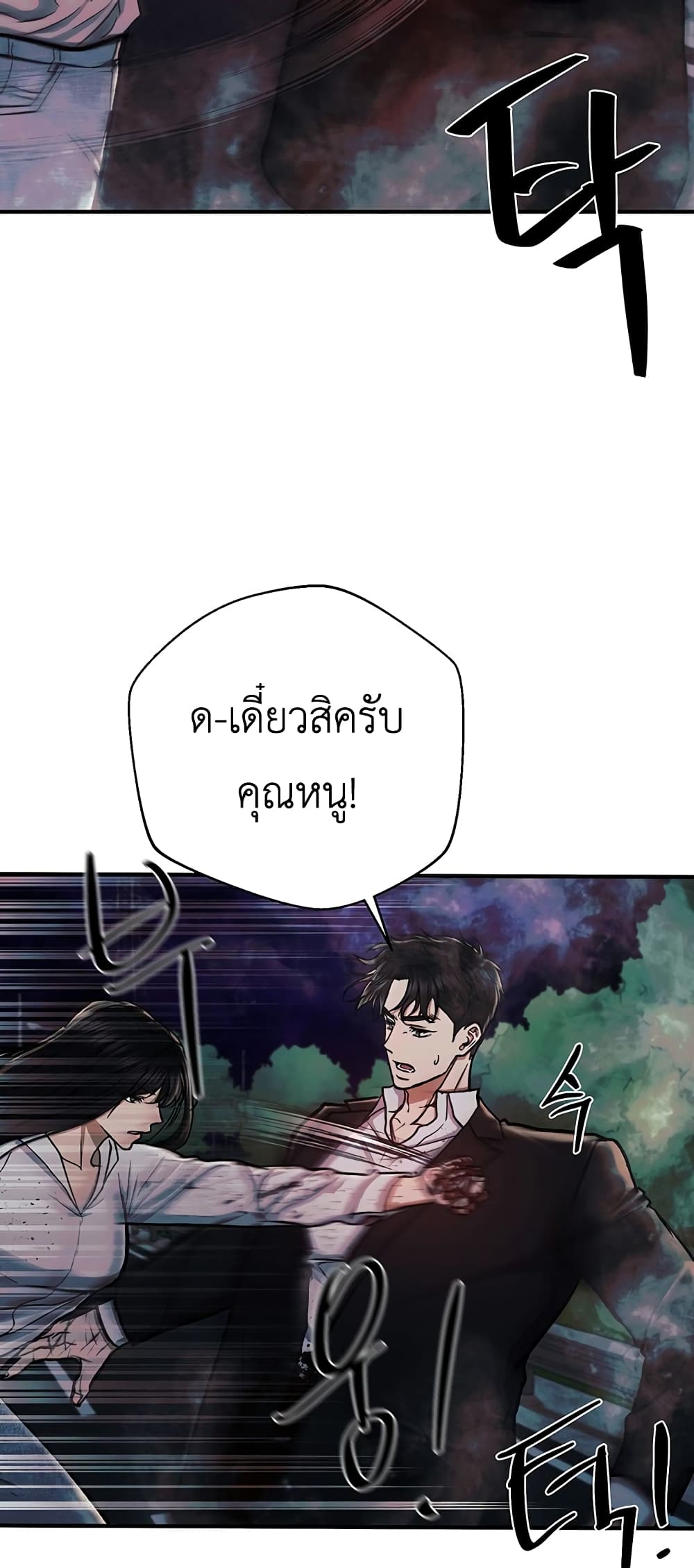 The Wish of a Gangster ตอนที่ 12 (67)