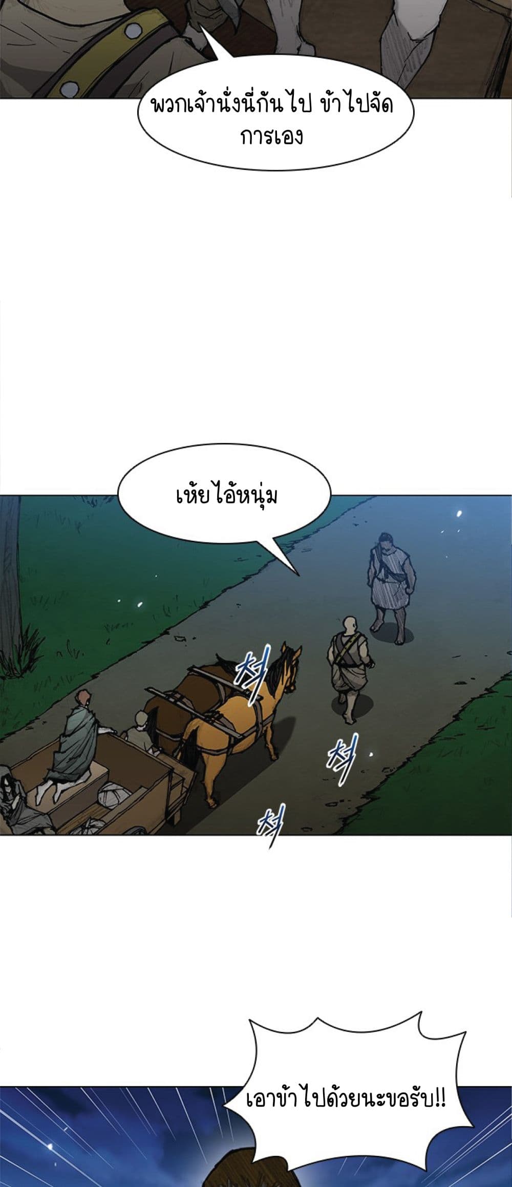 The Long Way of the Warrior ตอนที่ 30 (12)