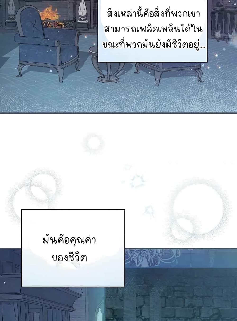 Raga of Withered Branches ตอนที่ 20 (56)