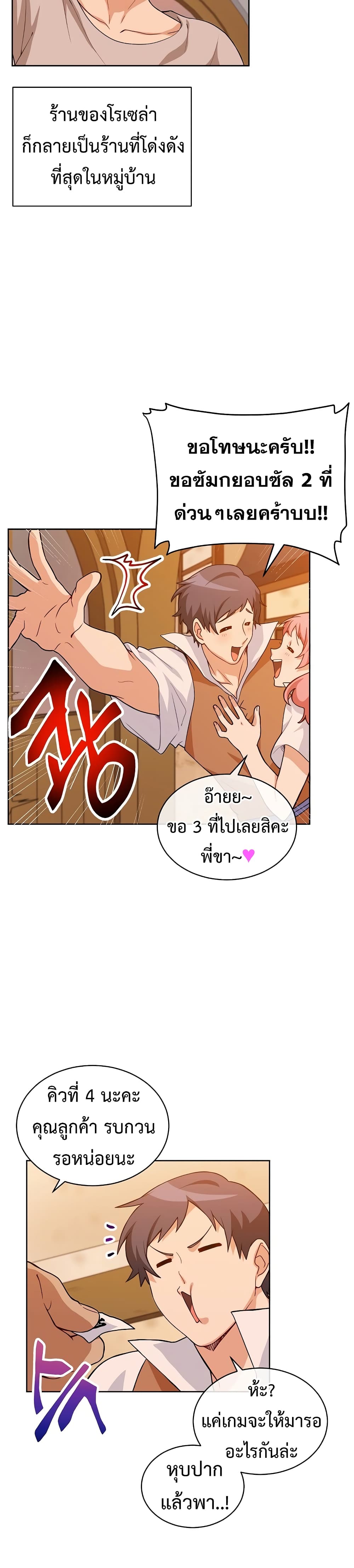 Eat and Go! ตอนที่ 22 (7)