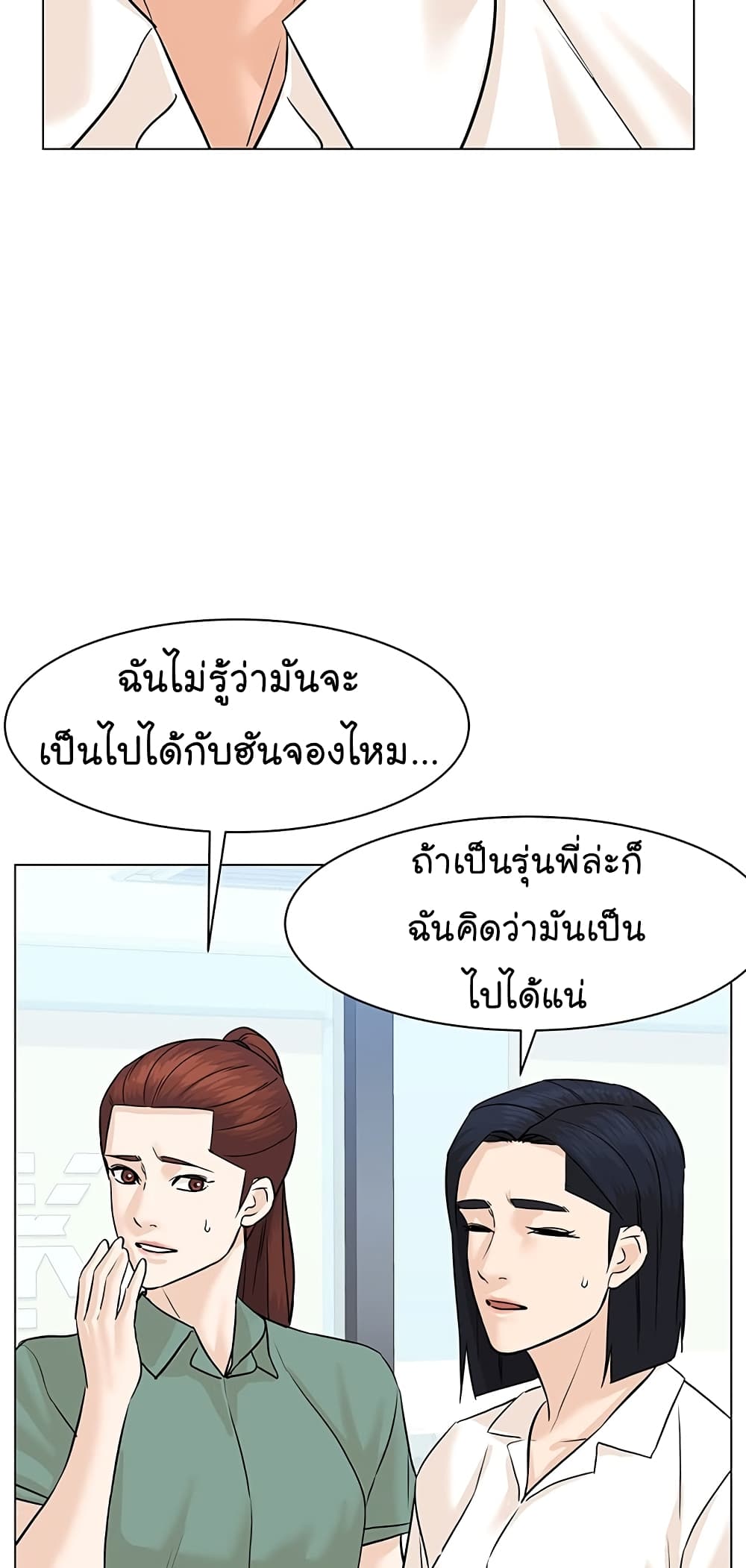 From the Grave and Back ตอนที่ 79 (17)