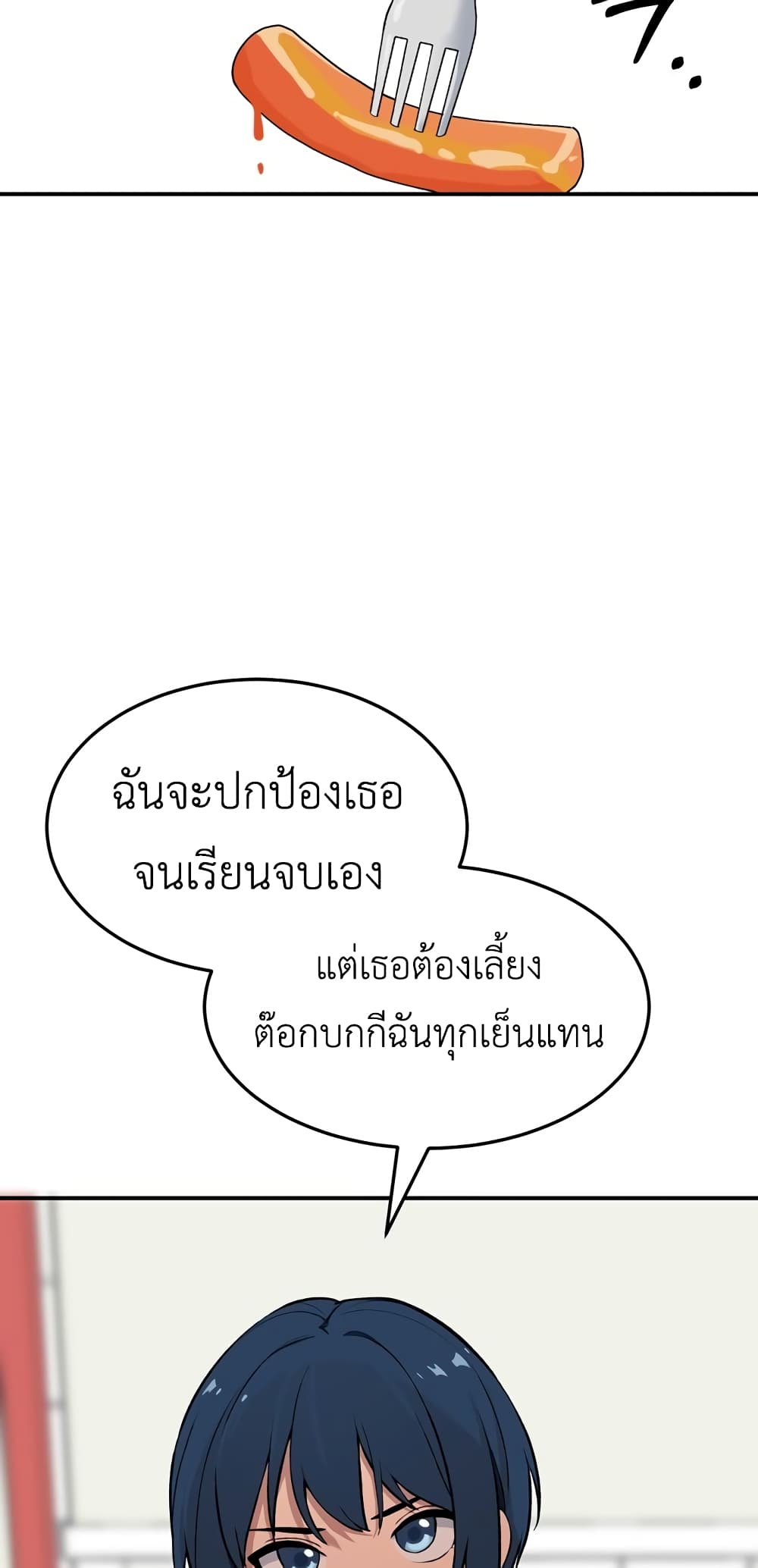 No Turning Back, Choi Hayoung ตอนที่ 4 (66)