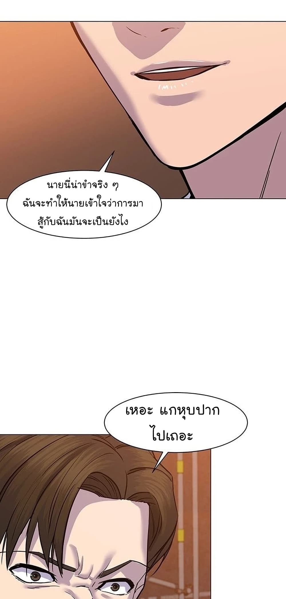 From the Grave and Back ตอนที่ 54 94