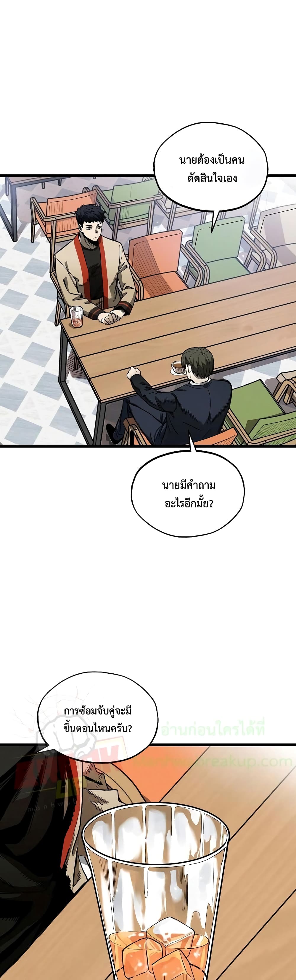 King of the Octagon ตอนที่ 4 (37)