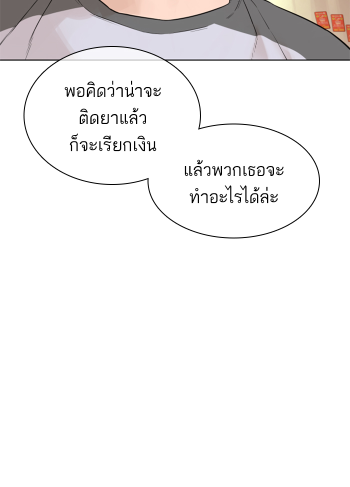 How to Fight ตอนที่142 (125)