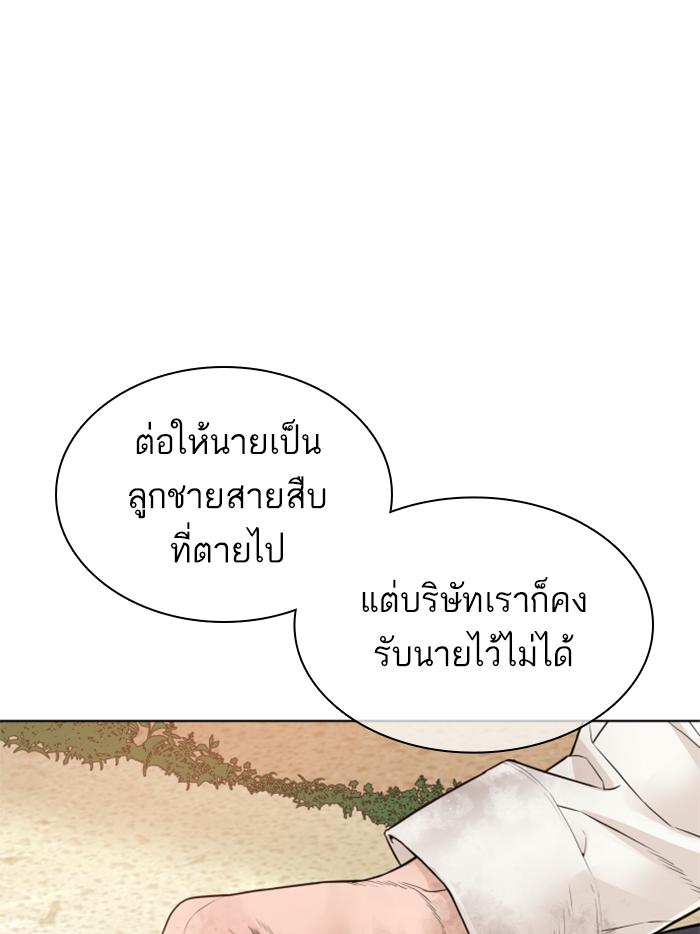 How to Fight ตอนที่137 (11)