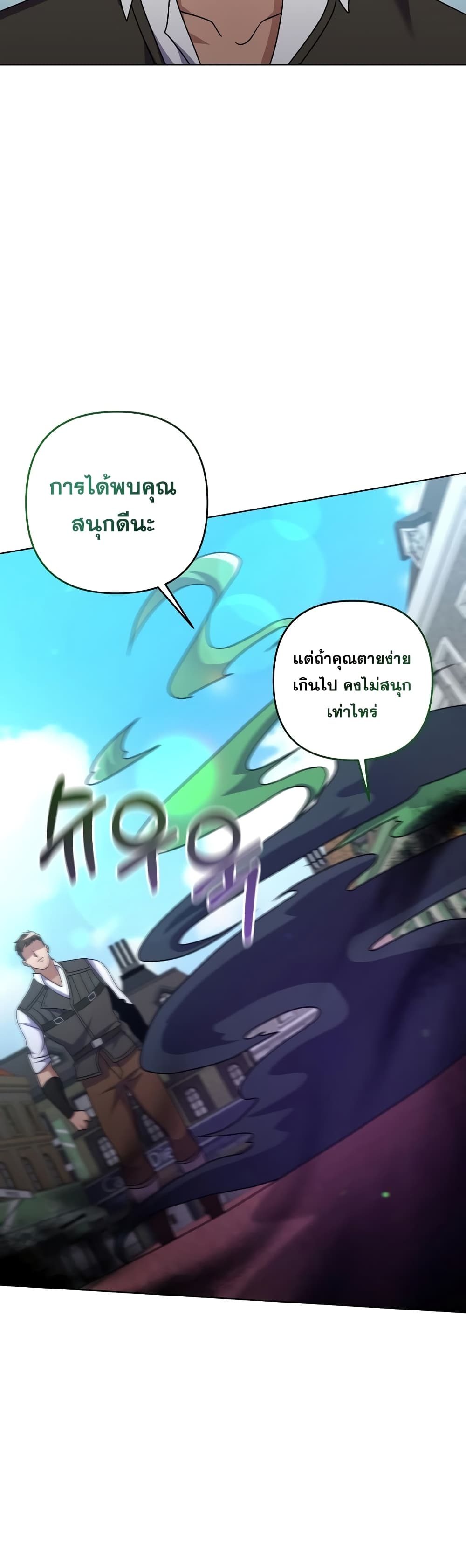 Surviving in an Action Manhwa 24 (35)