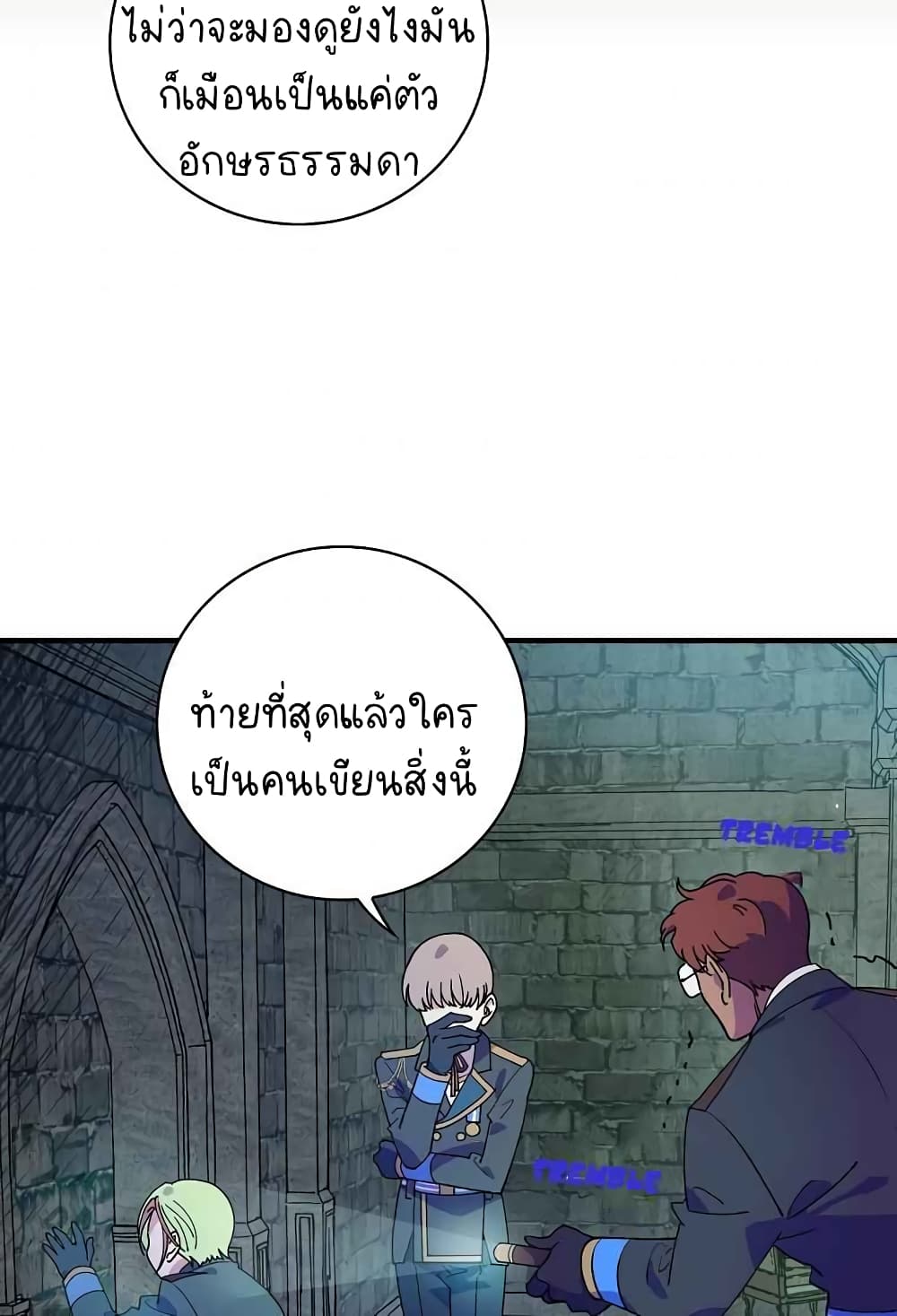 Raga of Withered Branches ตอนที่ 20 (37)