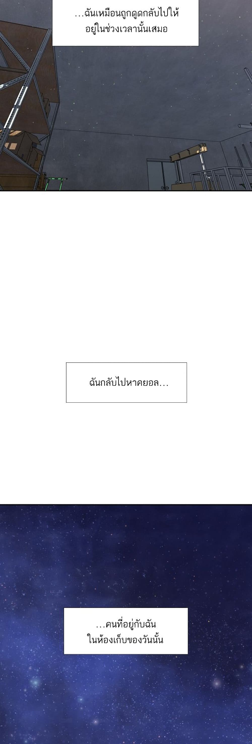 What I Decided to Die For ตอนที่ 9 (37)