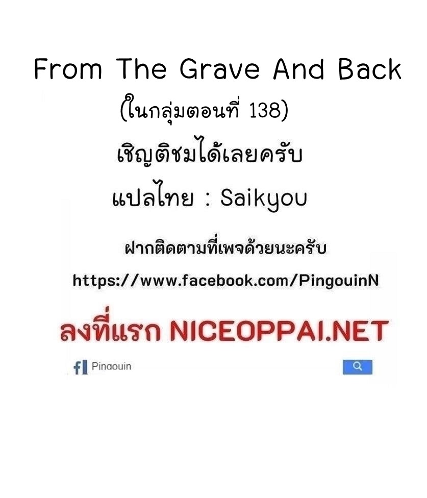 From the Grave and Back ตอนที่ 62 (95)