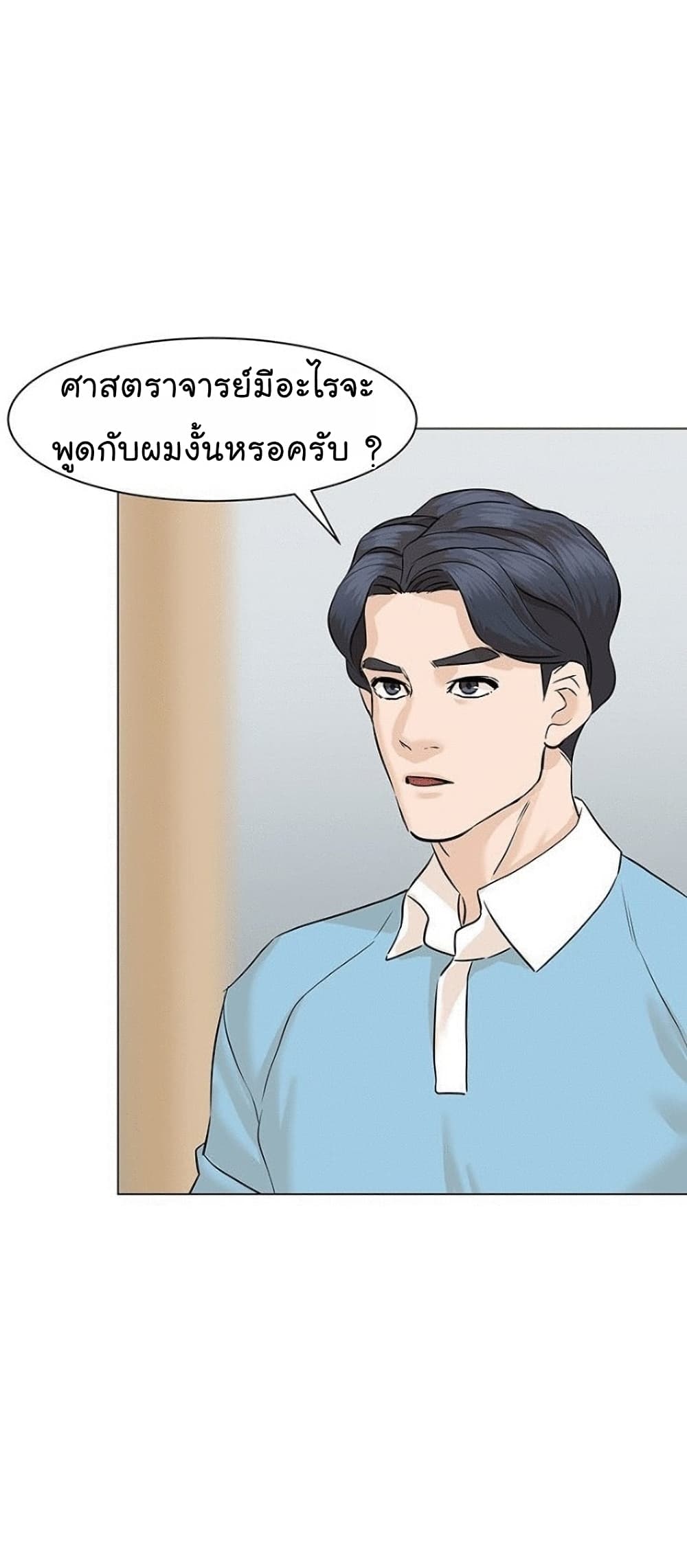 From the Grave and Back ตอนที่ 52 (98)