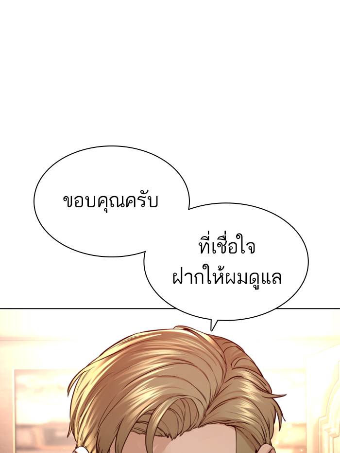 How to Fight ตอนที่139 (137)