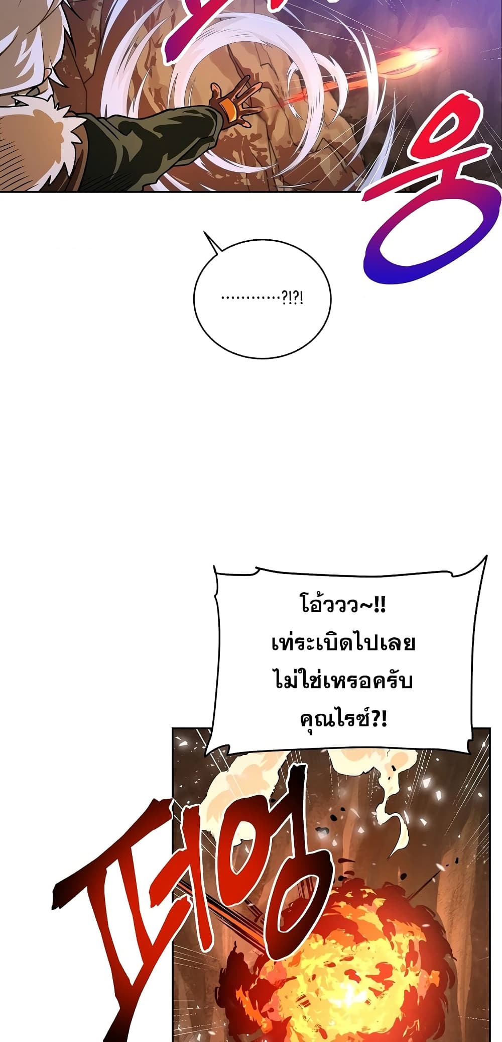 Eat and Go! ตอนที่ 37 (43)