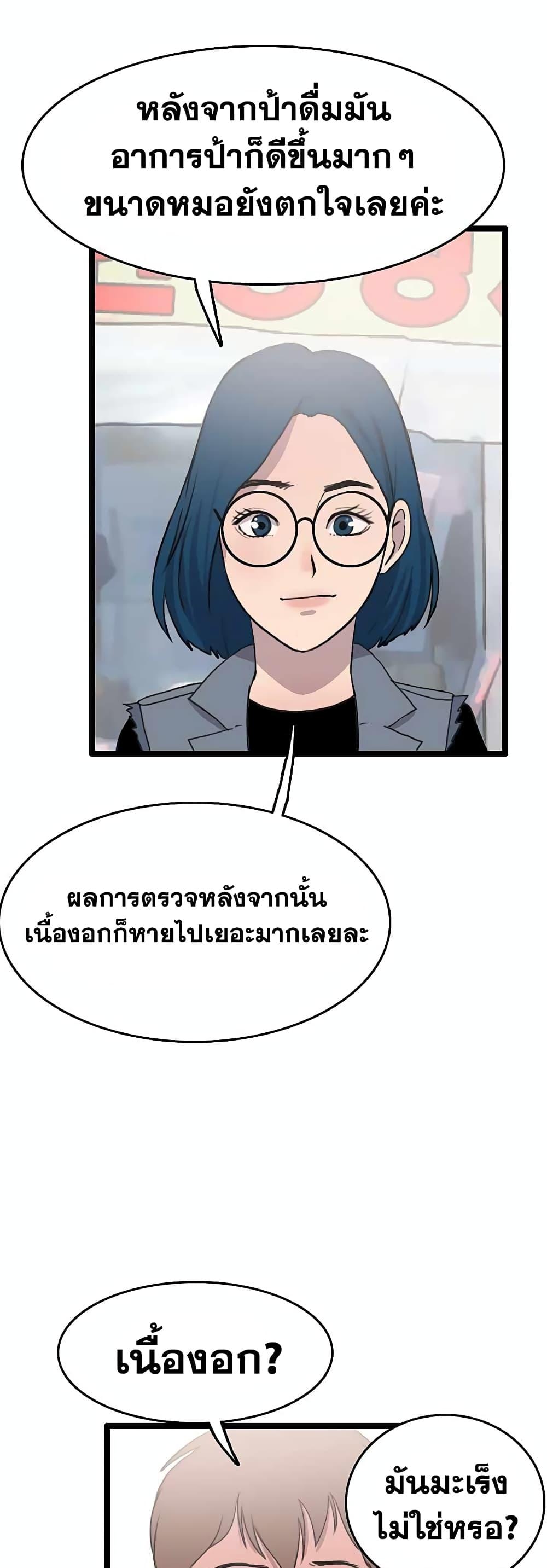 I Picked a Mobile From Another World ตอนที่ 30 (30)