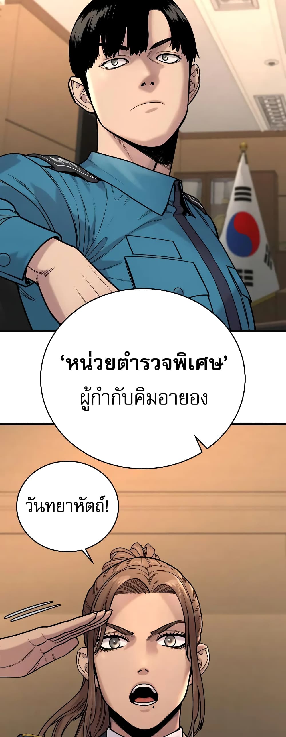 Return of the Bloodthirsty Police à¸•à¸­à¸™à¸—à¸µà¹ˆ 13 (67)