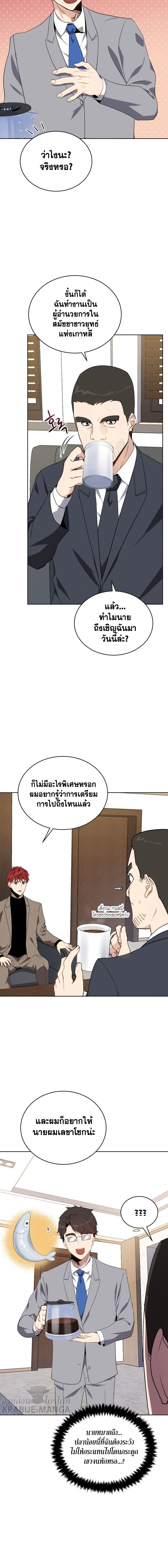 The Descent of the Demonic Master ตอนที่77 (7)