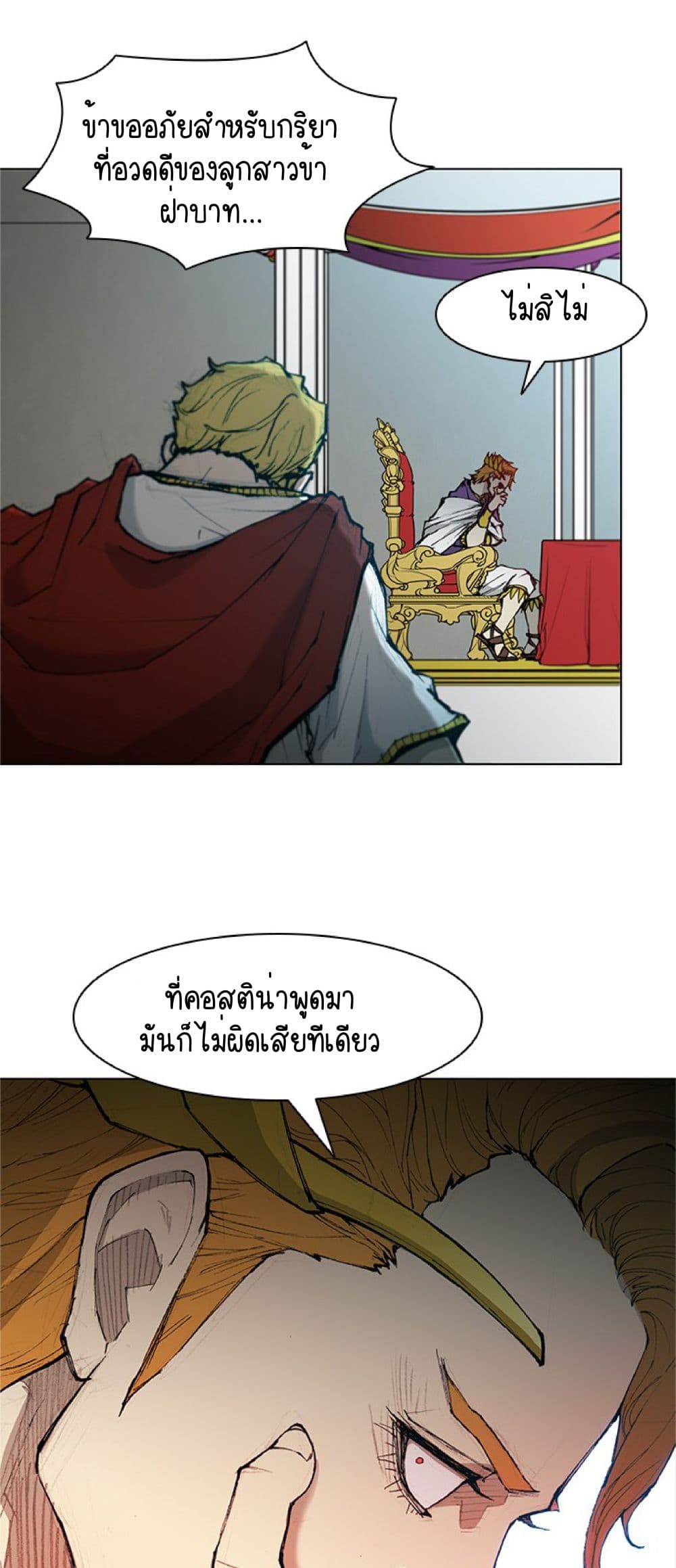 The Long Way of the Warrior ตอนที่ 41 (17)