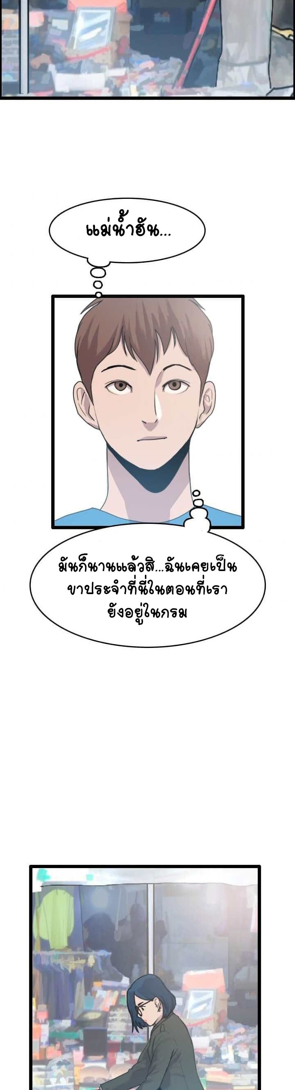 I Picked a Mobile From Another World ตอนที่ 9 (21)