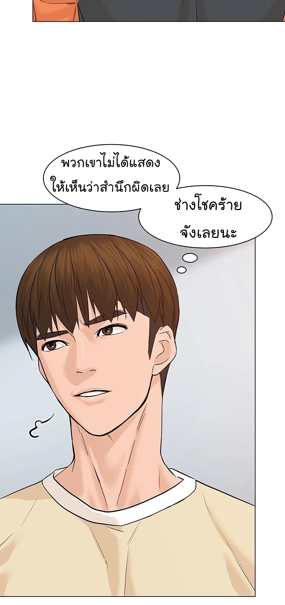 From the Grave and Back ตอนที่ 66 (66)