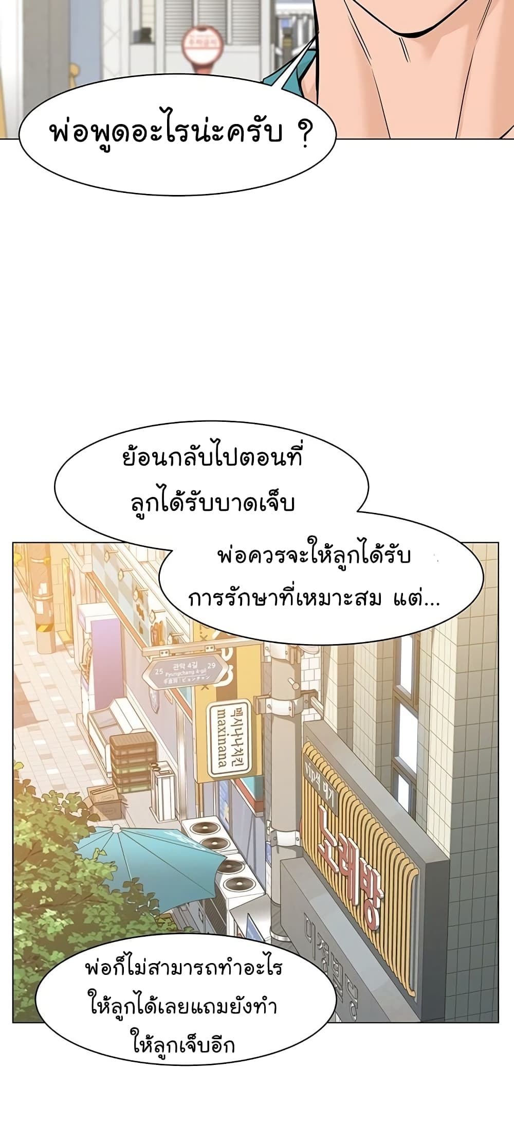 From the Grave and Back ตอนที่ 39 (80)