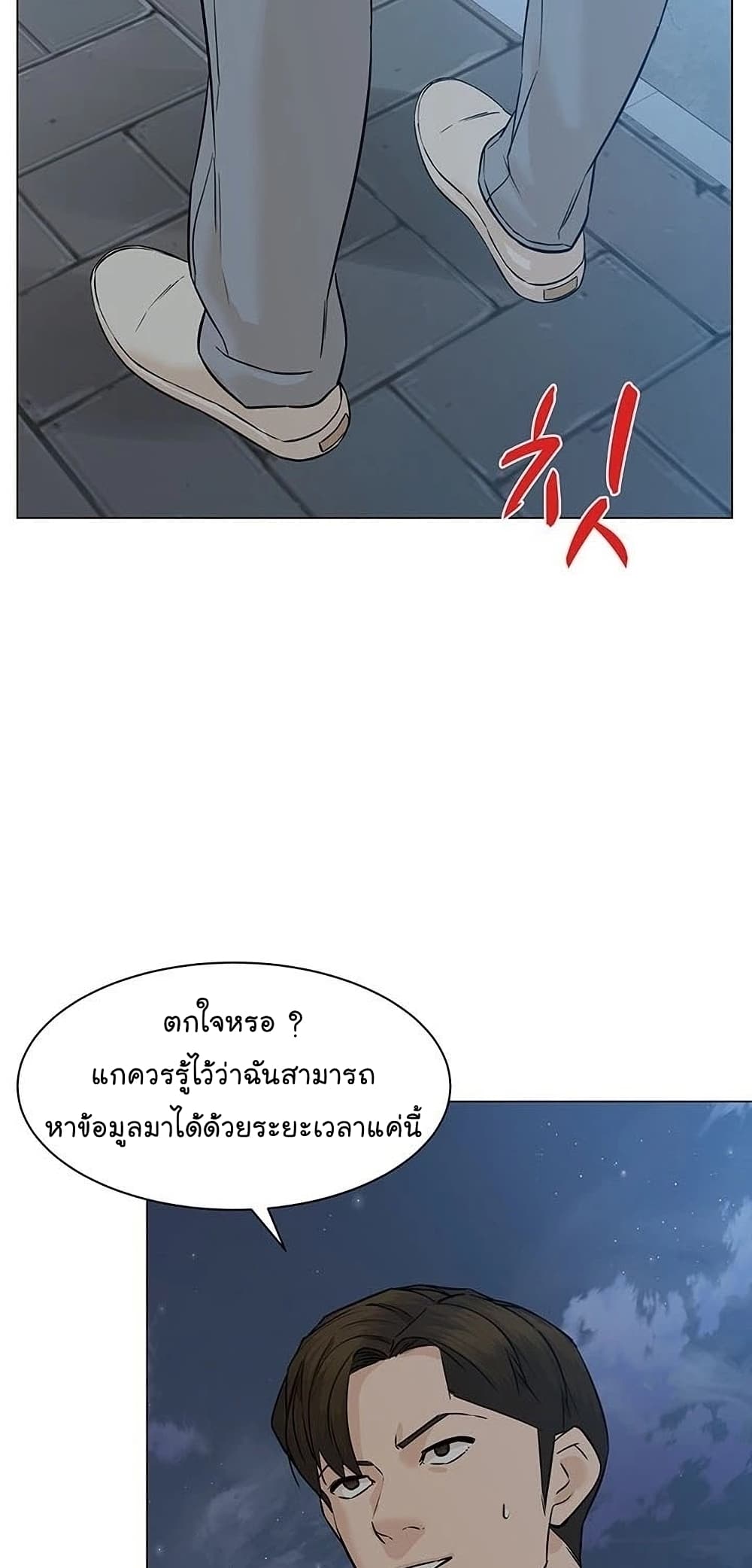 From the Grave and Back ตอนที่ 54 72