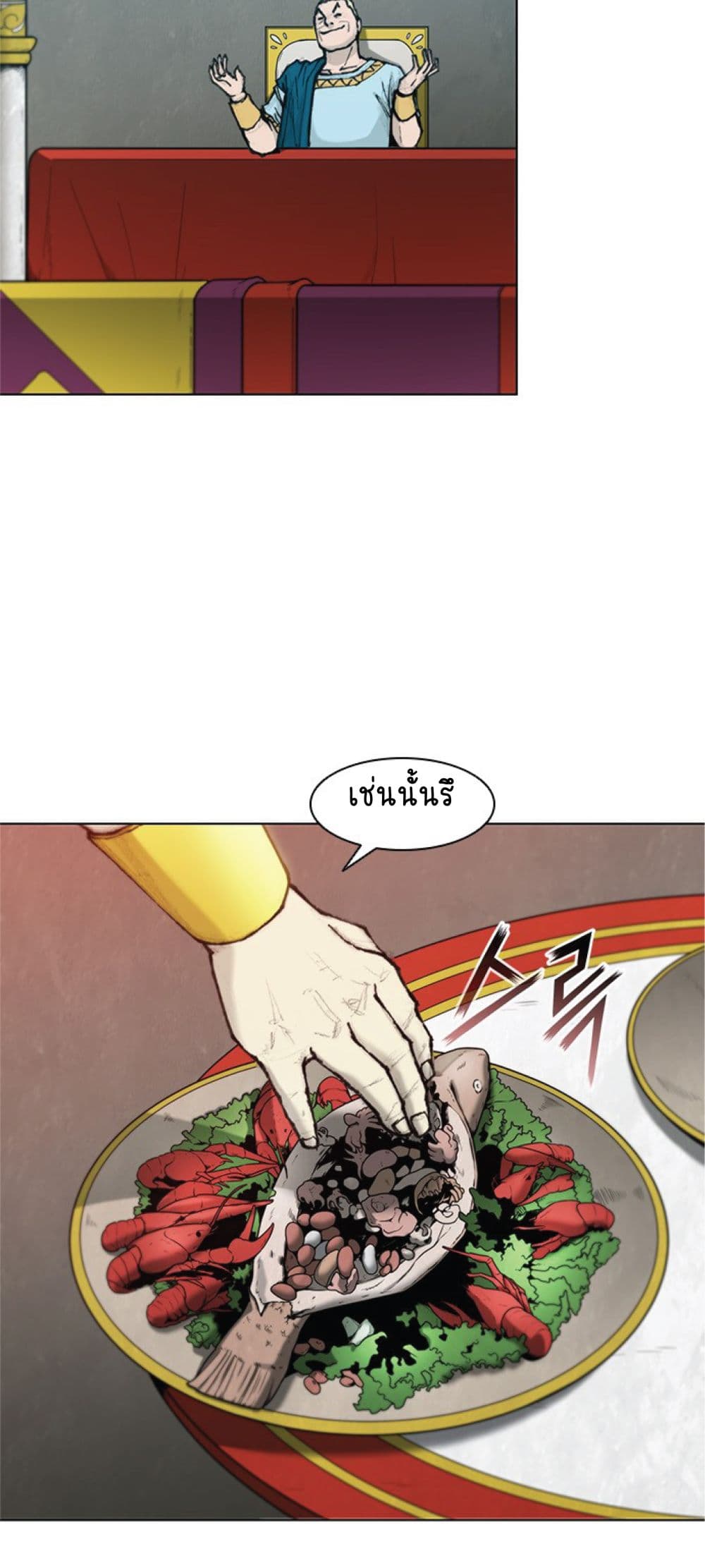 The Long Way of the Warrior ตอนที่ 38 (12)