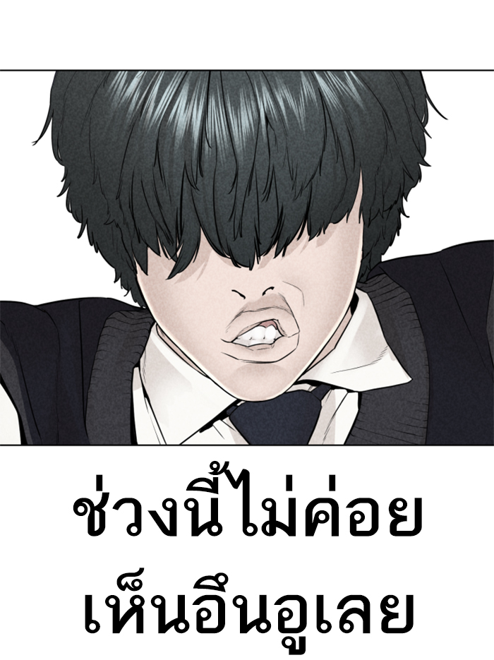 How to Fight ตอนที่137 (58)