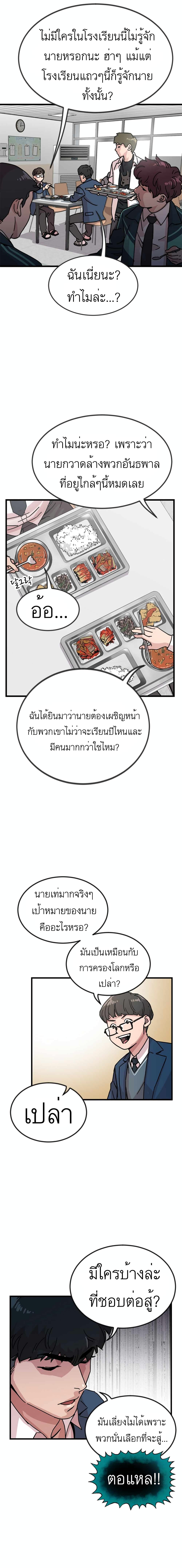 After School Special Supplementary Class ตอนที่ 1 (7)