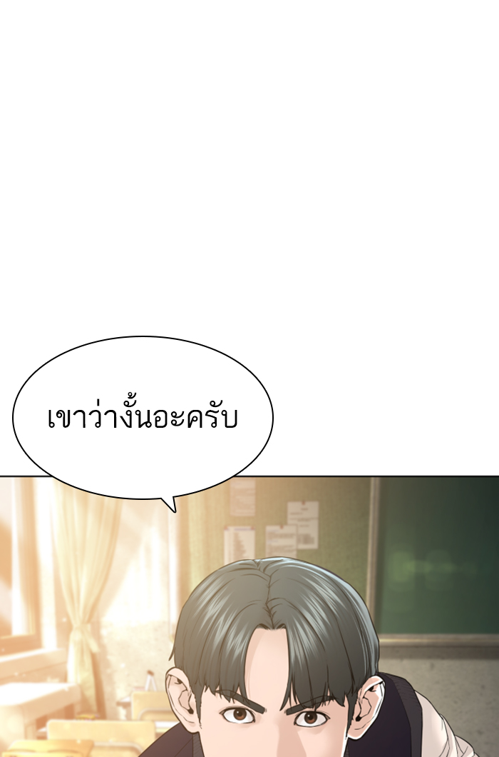 How to Fight ตอนที่141 (80)