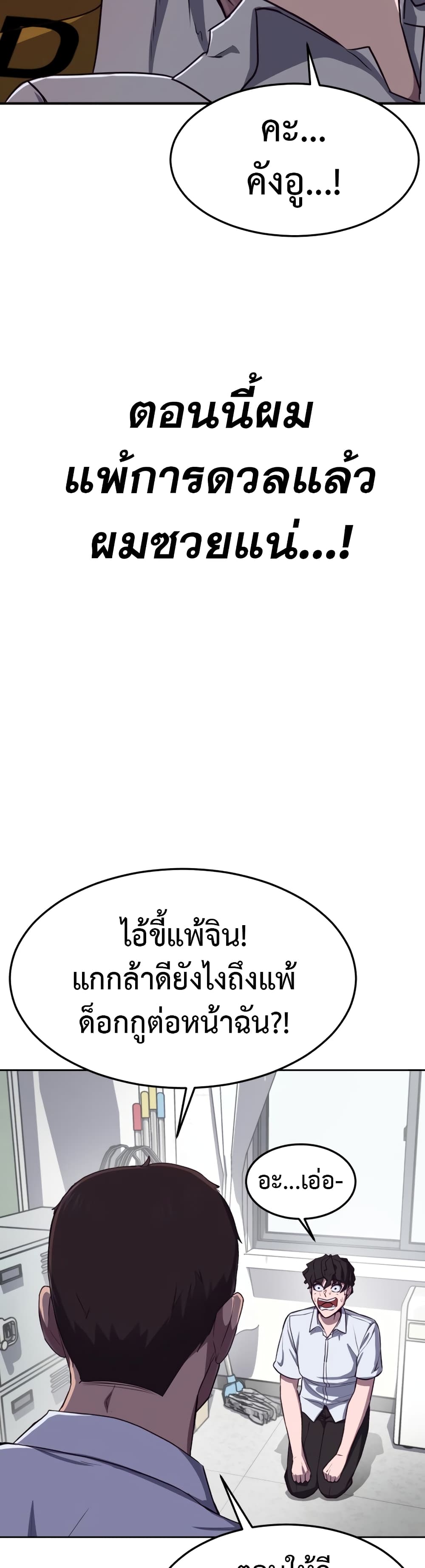 Absolute Obedience ตอนที่ 1 (13)