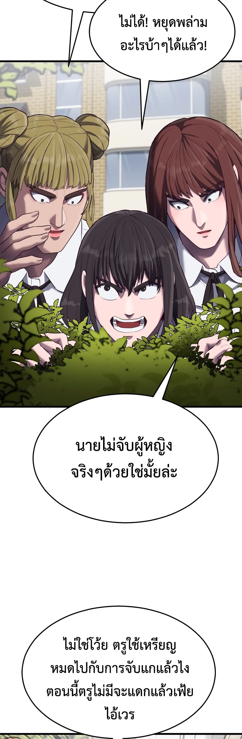 Absolute Obedience ตอนที่ 14 (20)