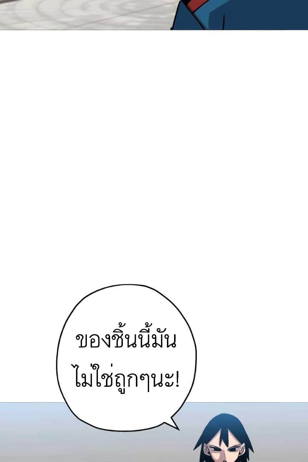 The Story of a Low Rank Soldier Becoming a Monarch ตอนที่ 53 (53)