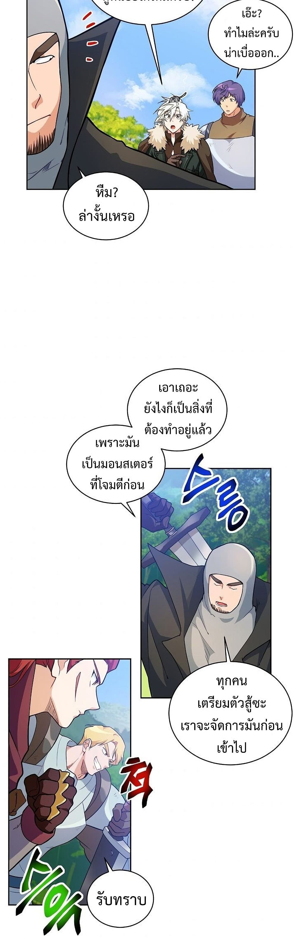 Eat and Go! ตอนที่ 30 (20)