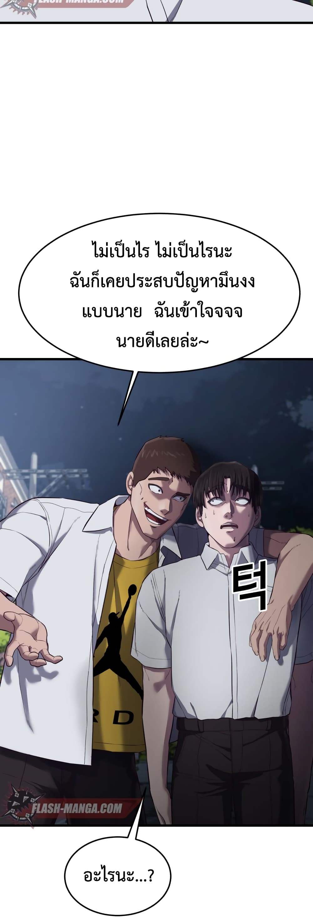 Absolute Obedience ตอนที่ 12 (27)