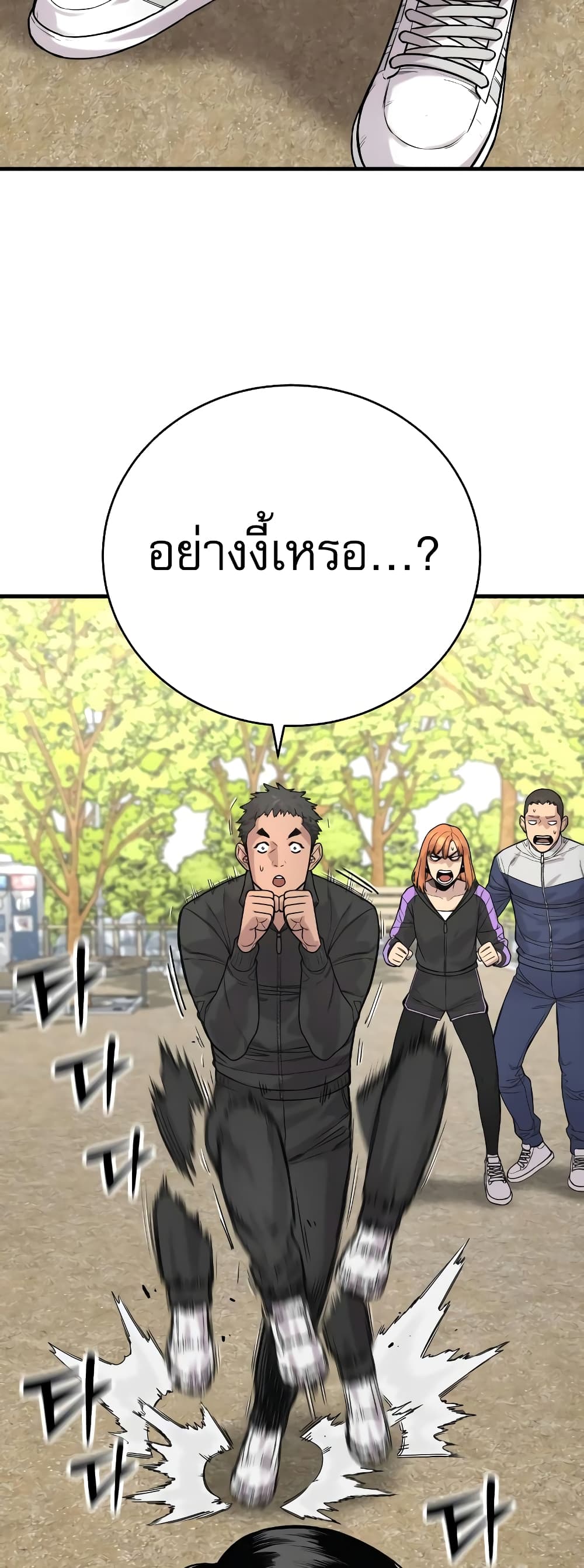 Return of the Bloodthirsty Police à¸•à¸­à¸™à¸—à¸µà¹ˆ 11 (46)